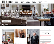 Сайт журнала Hi Home